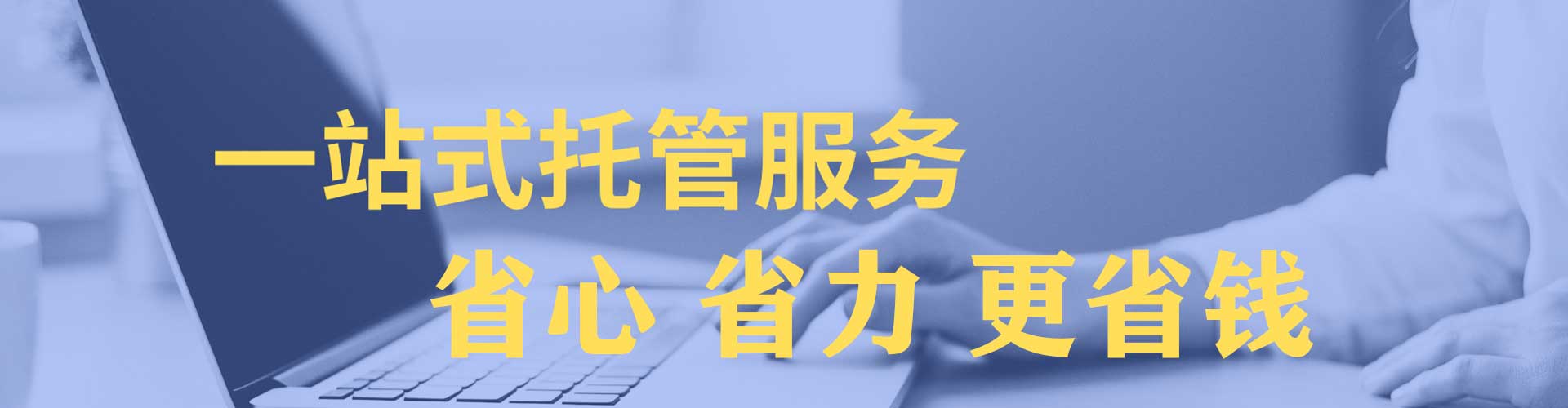 海城信息流代运营